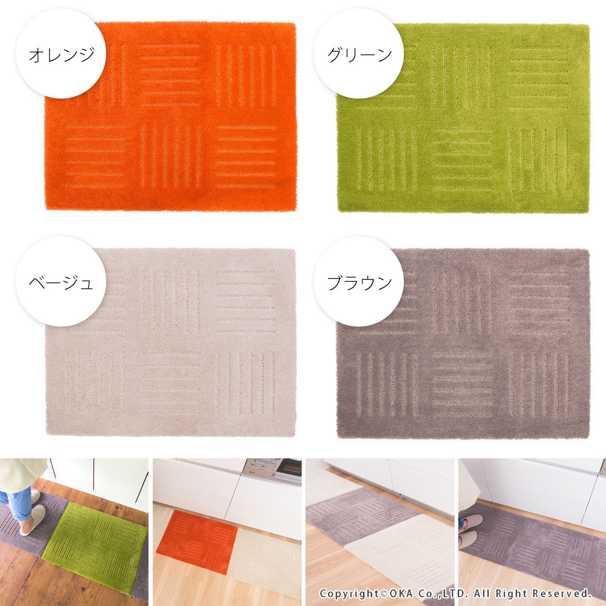 Amazon｜オカ ジョイントキッチンマット ピタプラス ブリック 約45